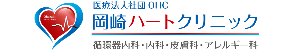 岡崎ハートクリニック